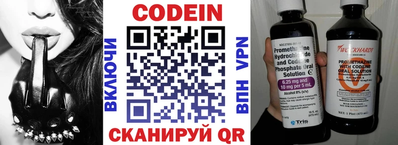 Кодеин напиток Lean (лин)  Купить  Александров 