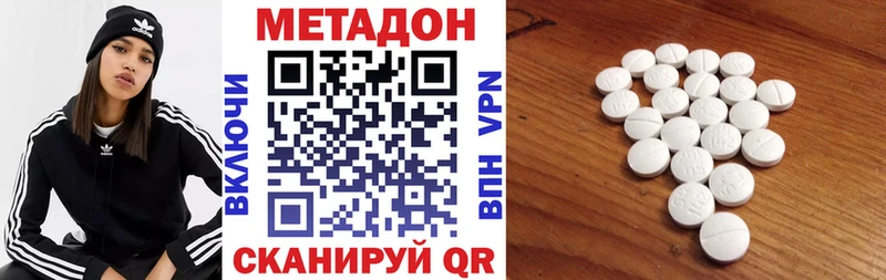 Метадон белоснежный  Купить где  Александров 